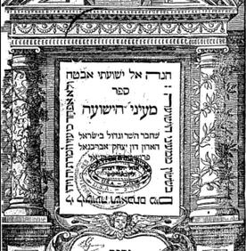 Abarbanel's Commentary