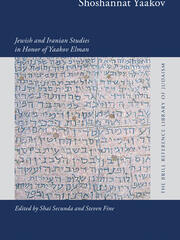 Shoshanat Yaakov cover