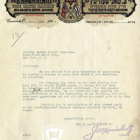 letter on stationary of B. Manischewitz Co. There is a star of David and an American and Zionist flags in the center of the letterhead with the name and address of the company in English and Yiddish on either side of the central image. The letter is dated Dec. 13, 1914