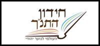 Chidon HaTanach Logo